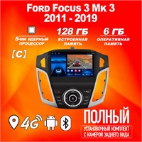 Штатная автомагнитола TS18Pro/ 6+128GB/ Ford Focus 3 C/ Форд Фокус 3 С/ магнитола Android 10/2din/ головное устройство/ мультимедиа/ 1000027792