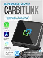 carplay беспроводной адаптер Carbitlink для CarPlay и Android Auto 1000027796