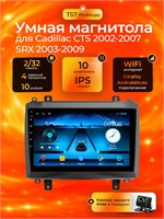 Штатная магнитола Андроид 2+32GB для Cadillac CTS 2002-2007 SRX 2003-2009 Кадилак Android 10/2din головное устройство мультимедиа 1000027797