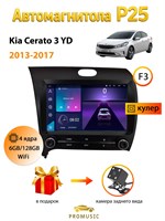 Штатная автомагнитола ProMusic P25/ 6+128GB Kia Cerato 3 YD 2013-2017 Киа Церато F3 магнитола Android 12 2din головное устройство мультимедиа 1000027808