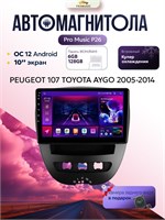 Штатная автомагнитола ProMusic P26 PRO 6+128GB Peugeot 107 Toyota Aygo Пежо 107 Тойота Айго Магнитола Android 12 2din Головное устройство 9 дюймов 1000027819