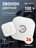 Беспроводной звонок для двери ЭРА BIONIC White предназначен для использования в квартире и доме. Он работает на батарейках, обладает влагозащищенным корпусом, предлагает 36 различных мелодий и имеет белый цвет 1000030249