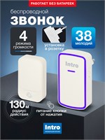 Беспроводной звонок для двери Intro MP102 с подсветкой от LED, цвет белый, включает в себя 38 мелодий 1000030260