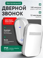 Дверной звонок имеет громкость 105 децибел и класс защиты IP68 1000030269