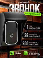 Дверной звонок для улицы с козырьком, который защищен от влаги, имеет степень защиты IP44 и громкость 100 децибел 1000030287