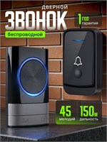 Беспроводной дверной звонок с защитой от влаги, уровнем защиты IP44 и громкостью 100 децибел 1000030288