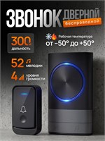 Беспроводной дверной звонок на улице 1000030297