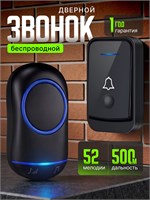 Беспроводной дверной звонок с влагозащитой, стандарт IP44, издает звуковой сигнал с громкостью 100 децибел 1000030302