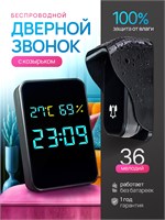 Звонок у двери имеет громкость 100 децибел и защиту от влаги по стандарту IP44 1000030303