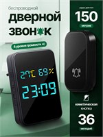 Уровень звука звонка двери составляет 100 децибелл при степени защиты IP44 1000030304