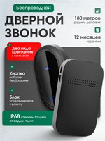 Дверной звонок имеет громкость 105 децибел и защиту от воды и пыли по стандарту IP68 1000030310