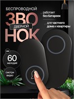 Беспроводной уличный звонок Clicmaxe работает на кинетической энергии 1000030311