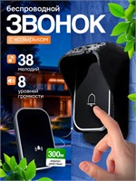 Звуковой сигнал дверного звонка достигает 100 децибел и имеет защиту от пыли и влаги по стандарту IP44 1000030314