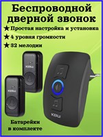Дверной звонок KERUI с уровнем звука 120 децибел и защитой IP55 1000030315