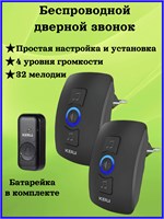 Звонок дверной KERUI с мощностью звука 120 децибел и защитой от влаги IP55 1000030316