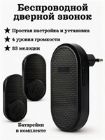 Дверной звонок KERUI с громкостью 100 децибел и защитой от влаги IP55 1000030317