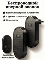 Дверной звонок KERUI имеет громкость 100 децибел и защиту от пыли и влаги по стандарту IP55 1000030318