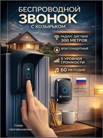 AVconnect предлагает дверной звонок с громкостью 110 децибел и степенью защиты IP44 1000030319