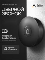 Беспроводной черный кинетический звонок для двери, не требующий батареек, с дальностью до 150 метров, подходит для использования как дома, так и на даче, обладает влагозащитой 1000030324