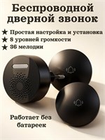Дверной звонок KERUI с громкостью 100 децибел и степенью защиты IP60 1000030328