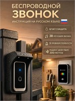 Звонок для двери AVconnect с громкостью 110 децибел и защитой IP44 1000030345
