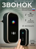 Звонок дверной AVconnect имеет громкость 100 децибел и защиту от влаги IP44 1000030354