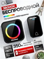 Беспроводной звонок для двери с RGB подсветкой, работающий от батареек 1000030360