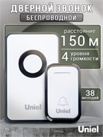 Беспроводной дверной звонок от Uniel, модель UDB-094W-R1T1-38S-BL/WH, работающий от сети 1000030364