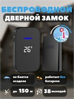 Дверной звонок имеет громкость 105 децибел и защиту от влаги по стандарту IP65 1000030368