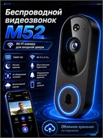 Дверной звонок прозвенел 1000030370