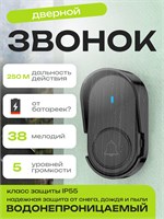 Беспроводной уличный дверной звонок с кнопкой имеет высокую дальность сигнала 1000030376
