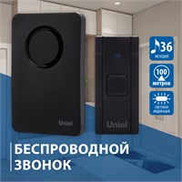 Беспроводной звонок для двери от компании Uniel работает на батарейках 1000030380