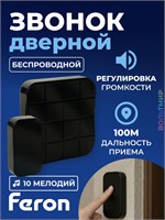 Беспроводной звонок для двери с электрическим сигналом, в черном цвете, модель E-378 51431 от Feron, с возможностью выбора из 10 мелодий 1000030383