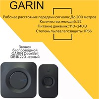 Беспроводной звонок GARIN DoorBell DB1K220 в черном цвете BL1 1000030385