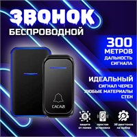 Беспроводной звонок со степенью защиты IP44, издает звуковой сигнал с уровнем громкости 100 децибел 1000030387