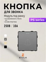 Кнопка Etalis используется для звонка 1000030403