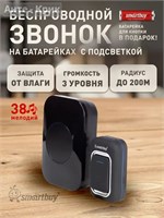 Звуковой сигнал на двери достигает уровня 90 децибел и имеет защиту от попадания влаги IP44 1000030404