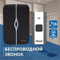 Беспроводной звонок для двери Uniel работает от батареек 1000030414