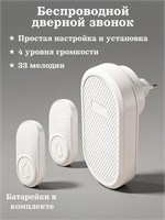 Звонок дверной KERUI с уровнем звука 100 децибел и классом защиты IP55 1000030433