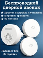 Дверной звонок KERUI с громкостью 100 децибел и защитой IP60 1000030436