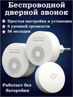 Дверной звонок KERUI с громкостью 100 децибел и степенью защиты IP60 1000030444