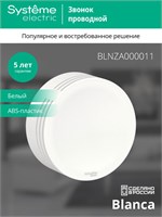 Телефонный аппарат проводного типа от компании Шнайдер Systeme Electric в цвете белый с кодом BLNZA000011 1000030459