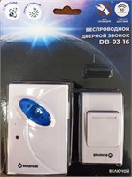 Активируйте звонок дверного IP20 1000030464