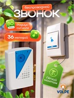Беспроводной звонок Volpe, модель UDB-Q031 W-R1T1-32S-100M-WH, имеет 36 мелодий и световую индикацию 1000030469