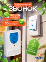 Беспроводной вызовной звонок. Модель Volpe, код UDB-Q032 W-R1T1-32S-100M-WH, имеет 36 мелодий и световую индикацию 1000030473
