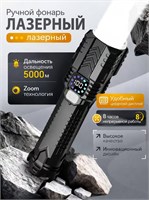 Мощный ручной фонарик с аккумулятором и светодиодной лампой 1000030483