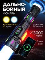 Мощный ручной фонарь с аккумулятором имеет дальний диапазон свечения до 3000 метров 1000030488