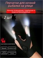 Перчатки с встроенным фонариком идеальны для занятий спортом и работы на свежем воздухе 1000030491