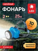 Ultraflash налобный фонарь с аккумулятором, защитой от влаги IP22 и 12 светодиодами 1000030492