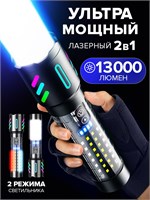 Фонарь с аккумулятором, который можно держать в руке, имеет две функции, может светить на большое расстояние, обладает высокой яркостью и имеет возможность зумирования 1000030493